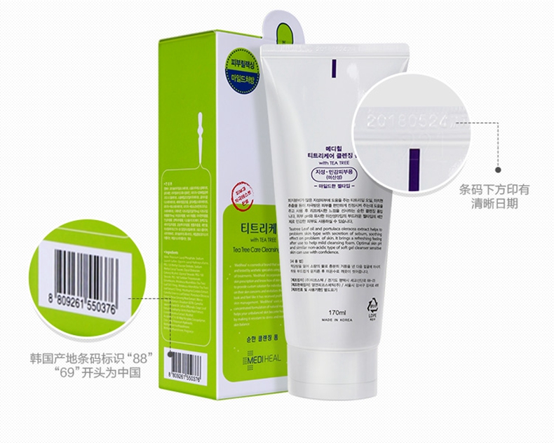 韩国mediheal美迪惠尔 茶树修复洗面奶 170ml