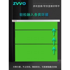 ZVVO网红直播绿幕演播室电动遥控蓝绿幕屏幕抠像背景布高度可自由调节可升降抠图绿幕蓝幕方便抠像自锁方便