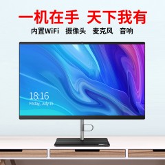 Lenovo联想扬天台式一体机电脑s5430 s5450 i3 i5 i7教学商务办公家用收银23.8英寸游戏型官方旗舰店官网全新