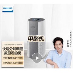 飞利浦（PHILIPS）空气净化器 除甲醛分解 甲醛数显 除细菌除异味除PM2.5 京东小家智能生态 甲醛机AC3998