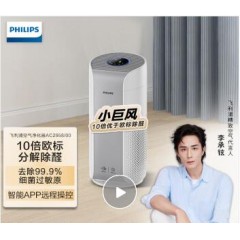 飞利浦（PHILIPS）空气净化器 除甲醛分解 除菌除异味烟味除PM2.5除雾霾 小巨风 京东小家智能生态 AC2958/00