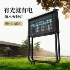 灯下 太阳能灭蚊灯户外充电式灭蚊器大型防水家用商用杀蚊灯灭蝇灯大型室外苍蝇神器别墅花园庭院杀虫灯 X7光伏太阳能【续航6天+阴天可充电】约150㎡