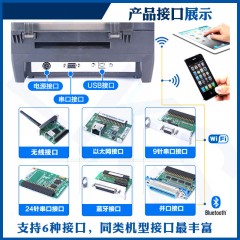 北洋/新北洋BTP-2200E PLUS/BTP-2300E条码标签打印机吊牌水洗布