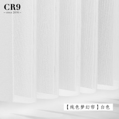 CR9梦幻帘垂直帘竖百叶挂帘百叶窗