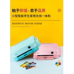 佳能ts5380喷墨彩色手机照片打印机复印一体机家用办公小型无线wifi连供扫描学生黑白相片a4商用多功能mg3680