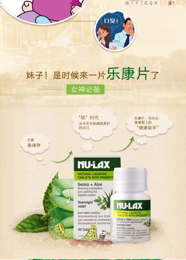 澳洲nulax乐康片40粒 三瓶装