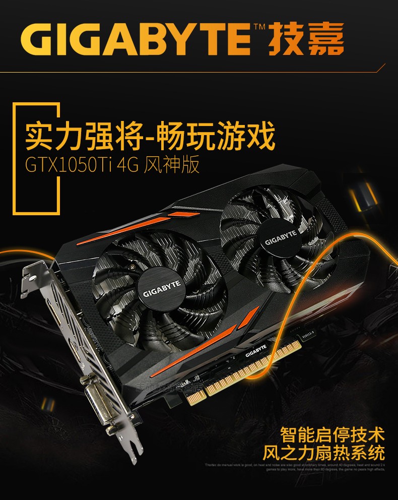 技嘉gtx1650super图片